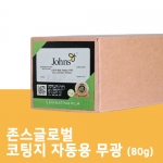 무광 자동용 코팅지 (80g)