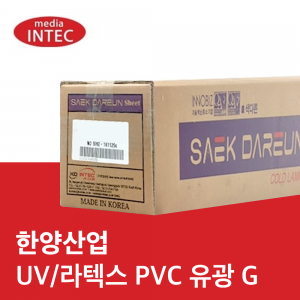UV/라텍스 PVC 유광 G (IT-100G)