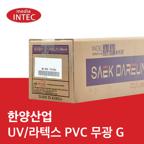 UV/라텍스 PVC 무광 G (IT-200G)