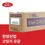 코팅지 유광 (IT-1200)