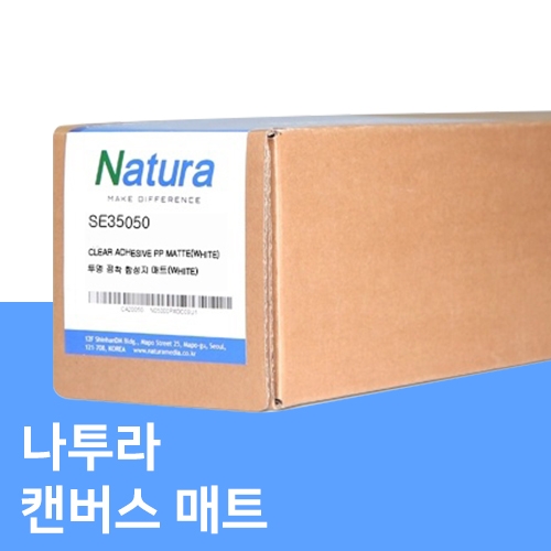 캔버스 매트