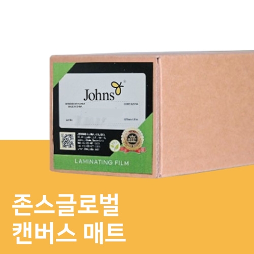캔버스 매트