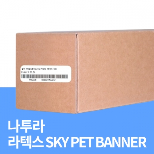솔벤트 PET BANNER