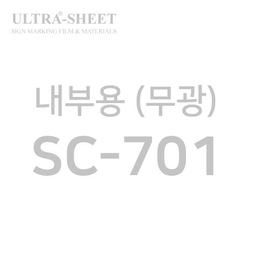 칼라시트 무광(SC-2701)_1m