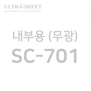 칼라시트 무광(SC-2701)_1m