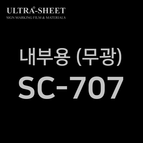 칼라시트 무광(SC-2707)_1m