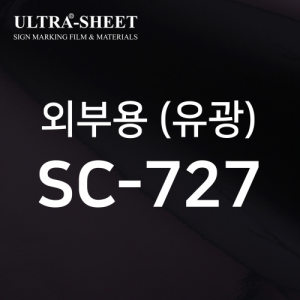 칼라시트 유광(SC-727)_1m