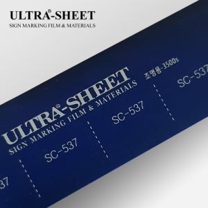 칼라시트 조명용(SC-537)