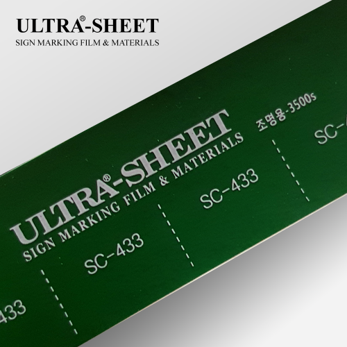 칼라시트 조명용(SC-433)
