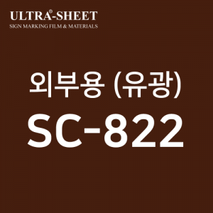칼라시트 유광(SC-822)