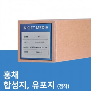 합성지 점착 (수입산)