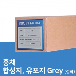 합성지 점착 Grey (수입산)