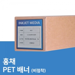 PET BANNER