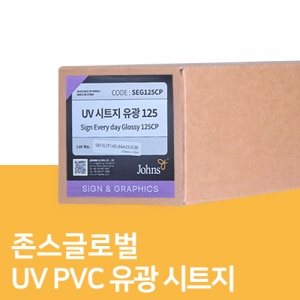 UV PVC 유광 시트지 125(140g)