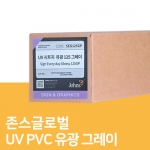 UV PVC 유광 그레이 시트지 125(140g)