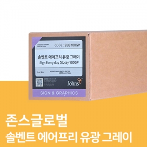 솔벤트 에어프리 유광 그레이 시트지 100(140g)