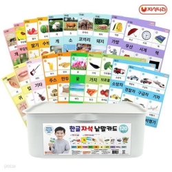 자석 낱말카드120