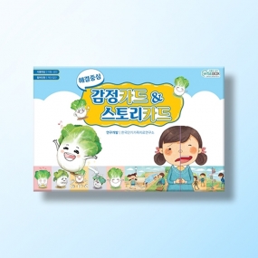 해결중심 감정카드&스토리카드&세트 (리뉴얼 버전) (택1)