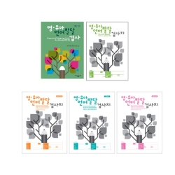 영유아 언어발달 검사(SELSI) 온라인용 지침서, 한국어 검사지/다국어 검사지