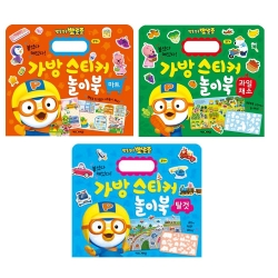 뽀로로 가방스티커놀이북 탈것, 과일채소, 마트 (택1)