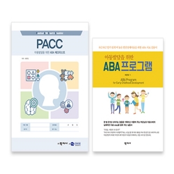 PACC 아동발달을 위한 ABA 체크리스트