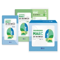 MARC 은유&middot;추론이해력검사 기록지/온라인코드/지침서 (택1)