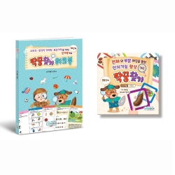 짝꿍찾기 카드, 워크북 (택1)