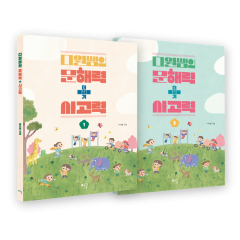 다원쌤의 문해력 더하기 사고력 1, 2, 세트 (택1)