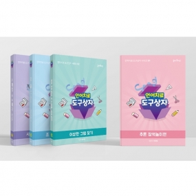 언어치료 도구상자 카드 벌크형/스탠드형