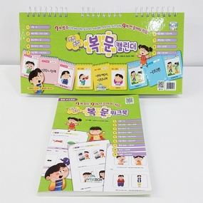 조잘조잘 복문 워크북/캘린더 (택1)