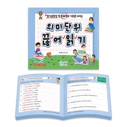 의미 단위 끊어 읽기