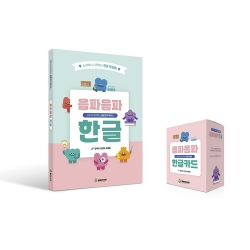 음운인식 파닉스 음파음파 한글 세트, 카드 (택1)
