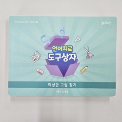 (반품/손상) 도구상자 2편 카드형