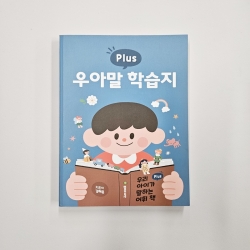 (반품/손상) 우아말 플러스