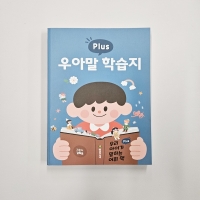 (반품/손상) 우아말 플러스