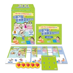 사회기술 문제해결 밸런스게임