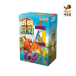 행복한바오밥 비버타워