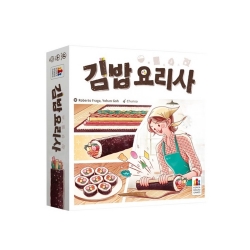 김밥 요리사