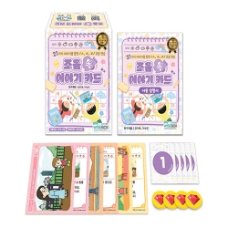 조음 톡 이야기 카드