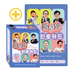 롤모델 진로카드: 10대를 위한 다중지능 역할모델 80인