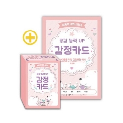 공감 능력 UP 감정카드