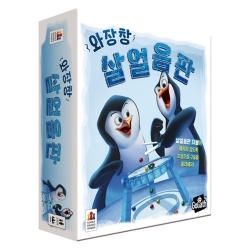 와장창 살얼음판