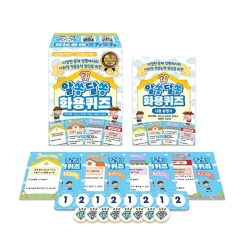 알쏭달쏭 화용퀴즈