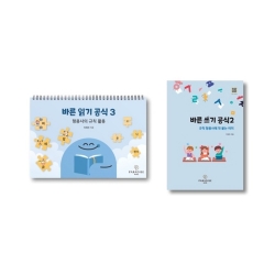 바른 읽기 쓰기 공식 규칙 형용사편 (택1)