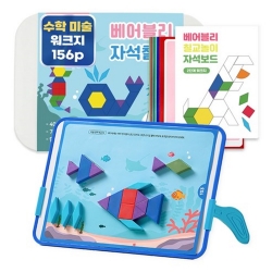베어블리 자석 칠교놀이 탱그램 퍼즐 1단계+2단계 워크지 156page