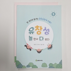 (반품/손상) 유창성 놀다 2권 세트