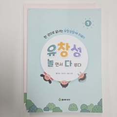(반품/손상) 유창성 놀다 2권 세트