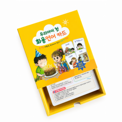우리 아이 첫 화용언어카드