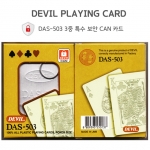 DEVIL DAS-503 3중 특수보안 플레잉카드(보안 캔) 포커사이즈