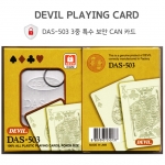 DEVIL DAS-503 3중 특수보안 플레잉카드(보안 캔) 포커사이즈-한상자(6개)